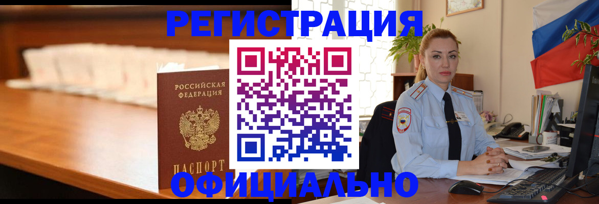 регистрация в Северске