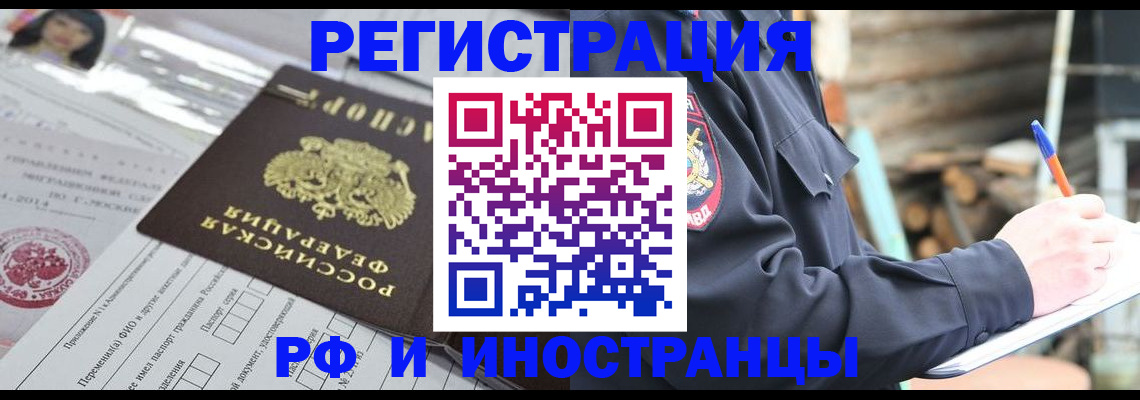 прописка для школы в Северске