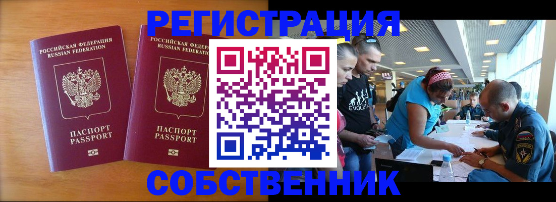 прописка для кредита в Северске