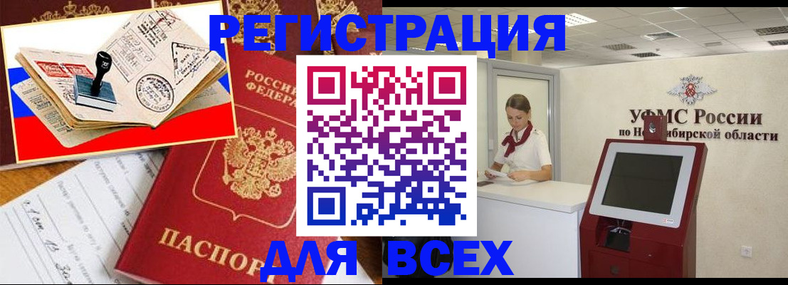 регистрация для школы в Северске