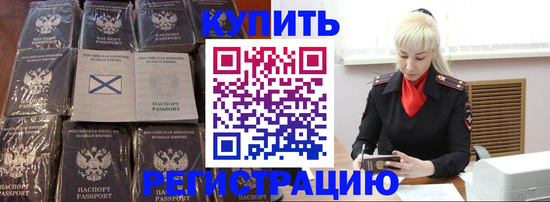 регистрация для школы в Северске